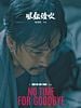 poster de No Time for Goodbye