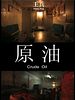 poster de Crude Oil
