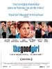 poster de The Good Girl
