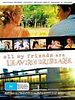 poster de All My Friends Are Leaving Brisbane