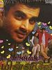 poster de Minnale