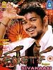 poster de Sivakasi