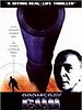 poster de Doomsday Gun - L'Arme du jugement dernier