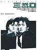 poster de Divergence