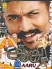 poster de Aaru