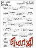 poster de Mozhi
