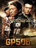 poster de The Guard Post
