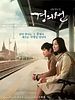 poster de Gyeongui-seon (the railroad)