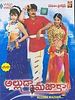 poster de Alluda Mazaaka...!