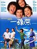 poster de Just One Look