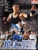 poster de Extreme Challenge