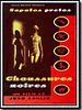 poster de Chaussures noires
