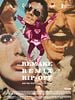 poster de Remake, Remix, Rip-Off: About Copy Culture & Turkish Pop Cinema