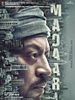 poster de Madaari