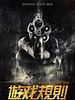 poster de The Game Changer