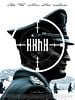 poster de HHhH