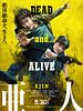 poster de Ajin : Demi-human