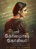 poster de Coco - Kolamaavu Kokila