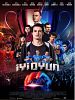 poster de İyi Oyun