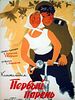 poster de Le Premier Gars
