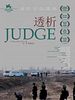 poster de Judge