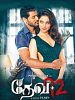 poster de Devi 2