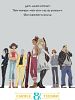 poster de Carole & Tuesday
