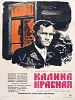 poster de L'Obier rouge