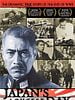 poster de Jour le plus long du Japon