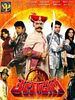 poster de Uladhaal