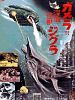 poster de Gamera contre Zigra