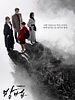 poster de Bangbeop