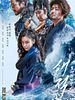 poster de The Pirates : À nous le trésor royal !