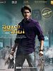 poster de Sarkaru Vaari Paata