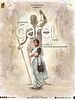 poster de Gargi