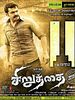 poster de Siruthai