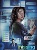 poster de Missing : Disparition inquiétante