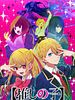 poster de Oshi No Ko