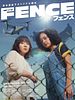 poster de Fence