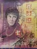 poster de Storm Over the Yang-Tse River