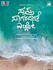 poster de Sapta Sagaradaache Ello