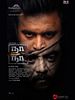poster de Naa Naa