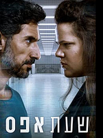 poster de The Lesson