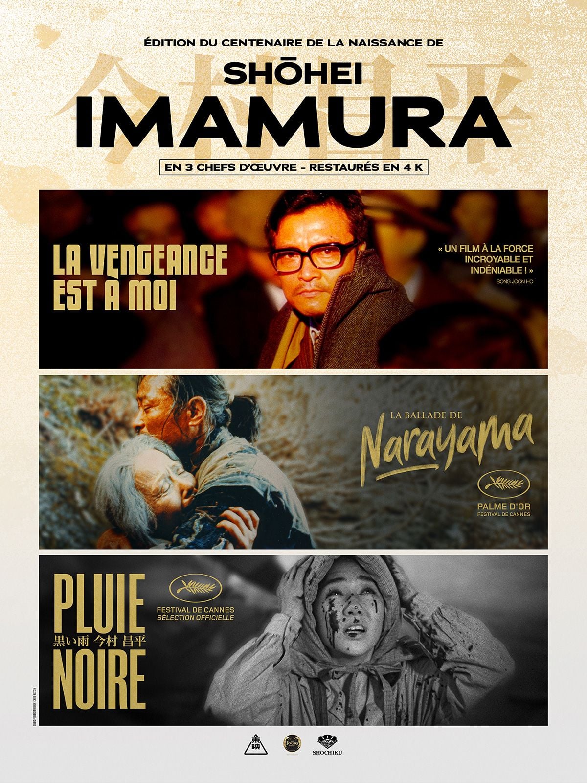 La Ballade de Narayama streaming gratuit