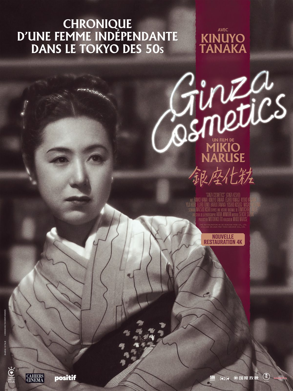 Ginza Cosmetics streaming vf gratuit