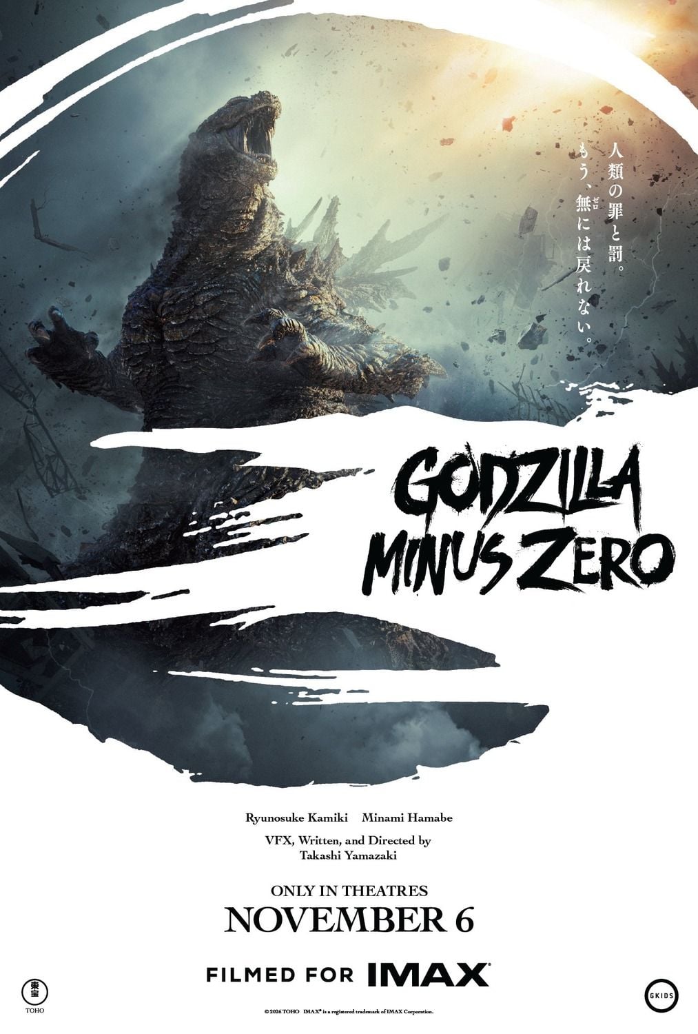 Godzilla Minus Zero streaming gratuit
