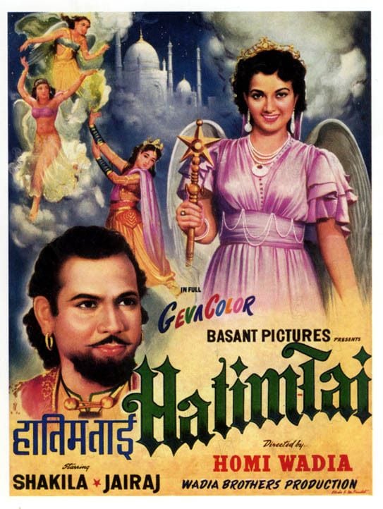 Hatimtai streaming vf gratuit