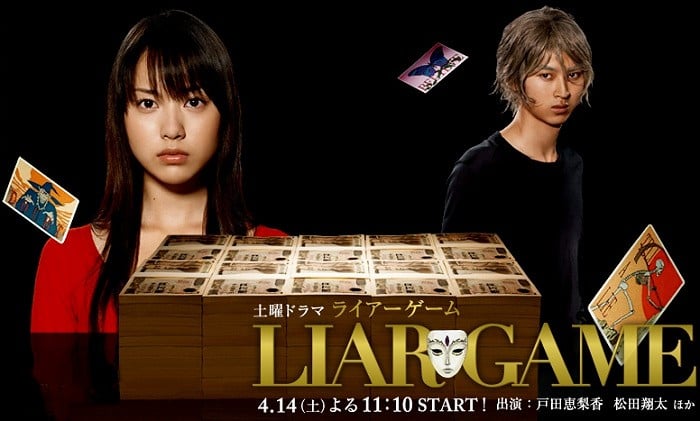 Liar Game - Série TV 2007 - AlloCiné