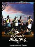 Vennila Kabadi Kuzhu streaming gratuit