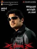 Billa streaming fr